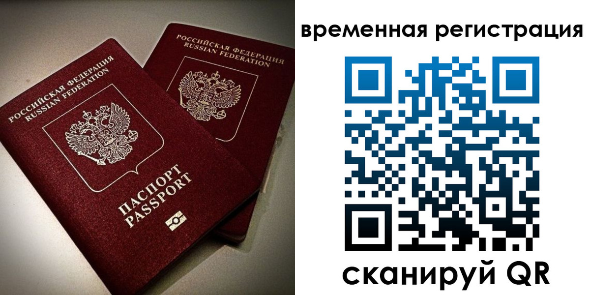 прописка законно в Дудинке