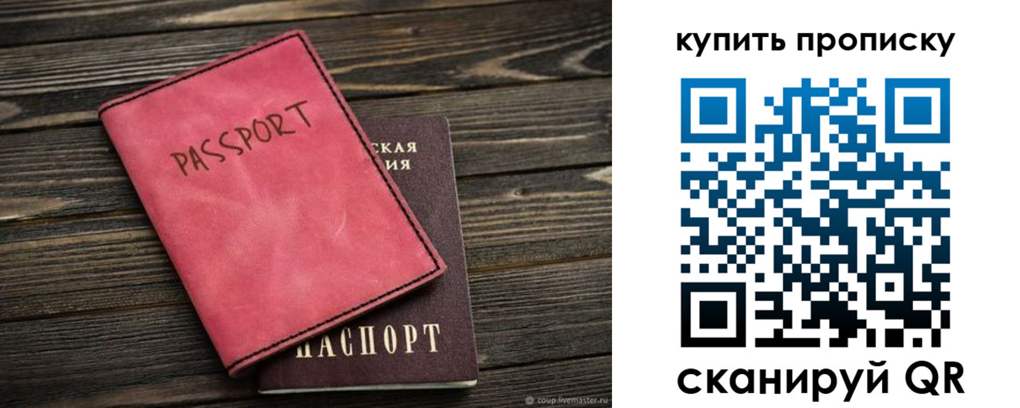 регистрация в Дудинке